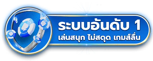 อี ซี่ สล็อต ระบบอันดับ 1